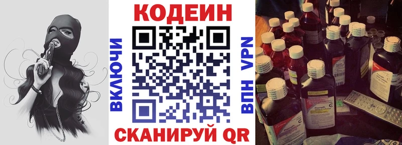 Купить закладки  Тимашёвск  Codein Purple Drank 