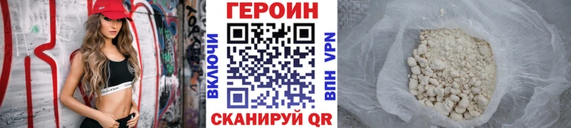 ГЕРОИН Афган  Купить где  Тимашёвск 
