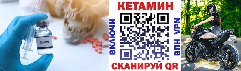 КЕТАМИН VHQ  Купить где  Тимашёвск 